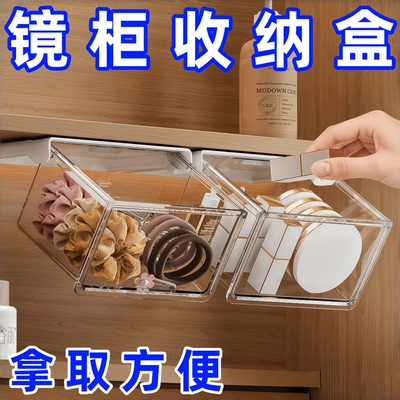 镜柜下抽屉式收纳盒卫生间化妆品收纳神器卸妆棉签口红透明置物架