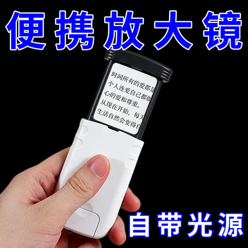 便携抽拉式放大镜带灯光LED照明折叠户外手持放大镜特大高清随身