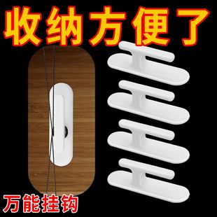 窗帘拉边固定挂钩免打孔墙壁粘钩壁挂式 ins粘贴式 收纳整理小工具