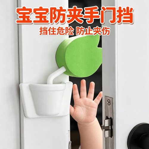 防夹手门挡宝宝安全阻门神器门缝止关防关门阻门器儿童防撞门门卡