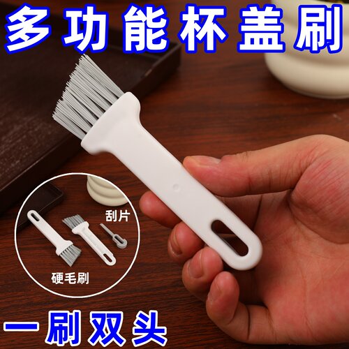 杯刷保温杯杯盖清洁刷凹槽刷子奶瓶刷多功能缝隙清洗洗水杯子神器