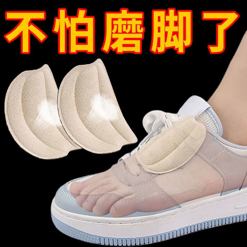 鞋舌防磨贴鞋松止滑鞋舌垫柔软回弹防磨防掉后跟贴自粘调码前掌垫