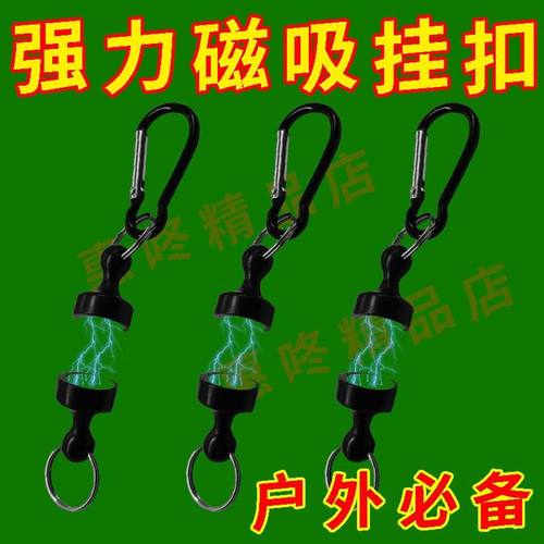 桑巴路亚磁吸伸缩扣磁力扣快拆户外登山扣弹力挂绳防丢失手绳挂扣