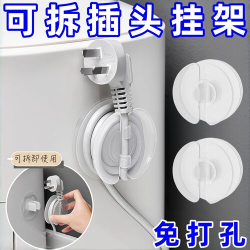 厨房收纳绕线器数据线挂钩电源线收纳固定器理线器插头整理缠绕器