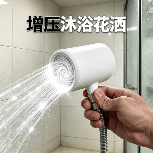 增压花洒高流量防堵花洒配件大流量防堵卫浴配件增压花洒创意新型