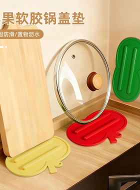 可爱苹果锅盖收纳垫2025新款隔热垫砧板放置垫厨房台面防滑沥水垫