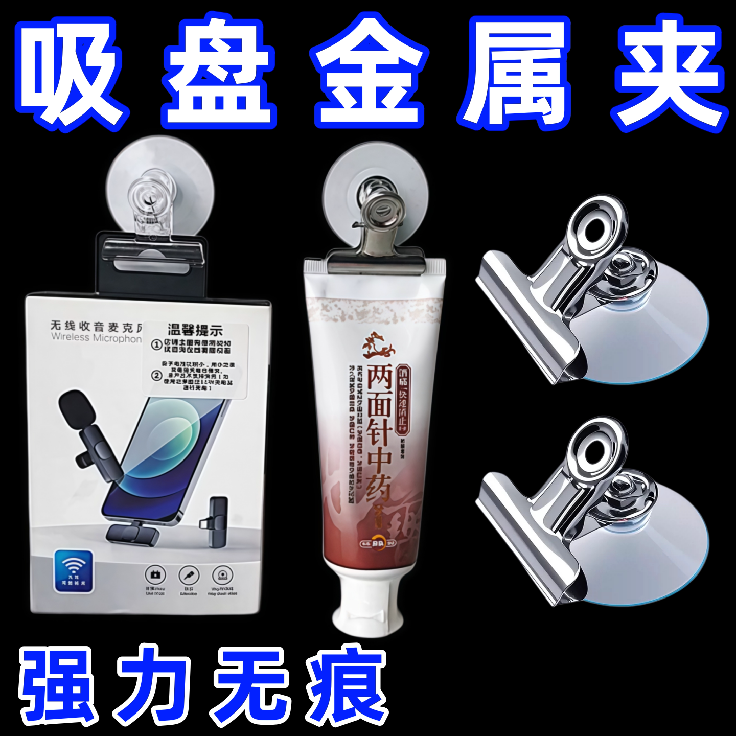 吸盘夹子多功能强力挂钩汽车载票据冰箱贴厨房卫生间毛巾收纳固定