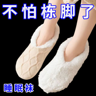 羊羔绒地板袜居家睡眠防滑拖鞋 加厚保暖护脚套月子袜 袜子女秋冬季