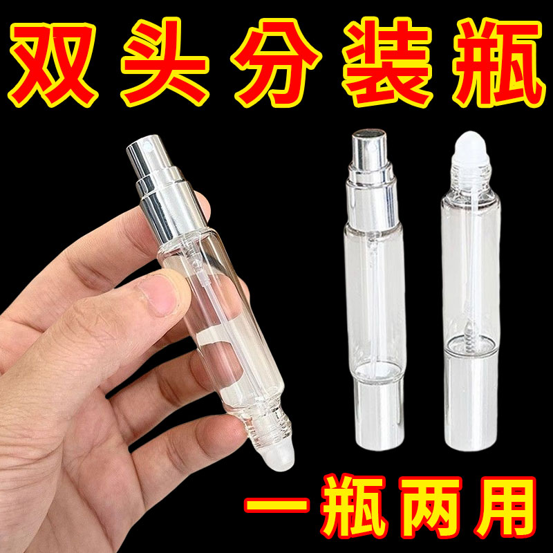 双头两用分装瓶喷雾细腻滚珠流畅易清洗小巧便携透茶色避光分装瓶