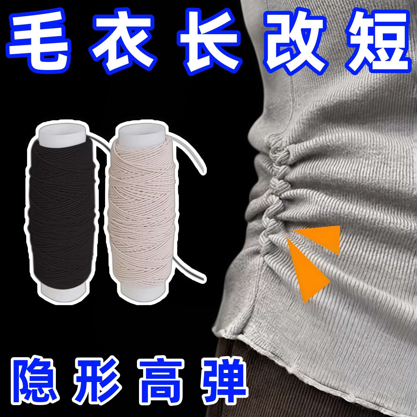 毛衣长改短神器弹力隐形暗扣塞衣服下摆神器男女通用上衣收腰神器