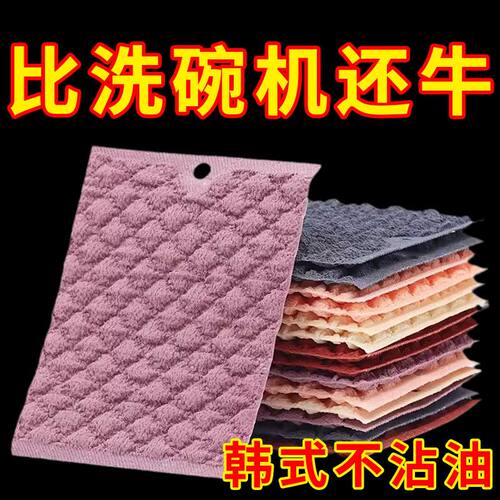 不沾油百洁布海绵洗碗巾