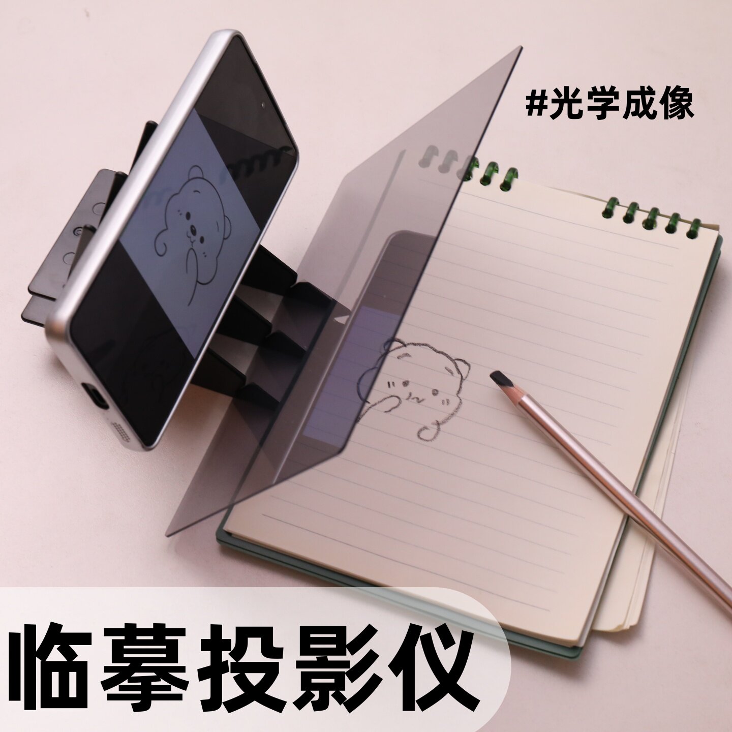 手绘临摹画画神器手机投影拷贝台支架光学绘画板素描线稿动漫绘
