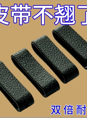 男生腰带扣皮圈皮带扣圈配件裤带皮套固定高档尾部黑色简约