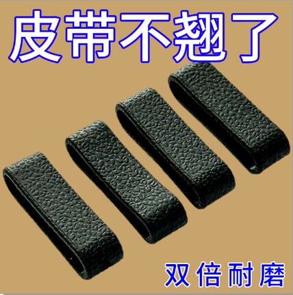 男生腰带扣皮圈皮带扣圈配件裤带皮套固定高档尾部黑色简约