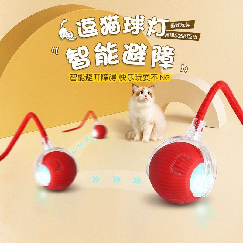 新款自嗨宠物玩具逗猫球自动智能