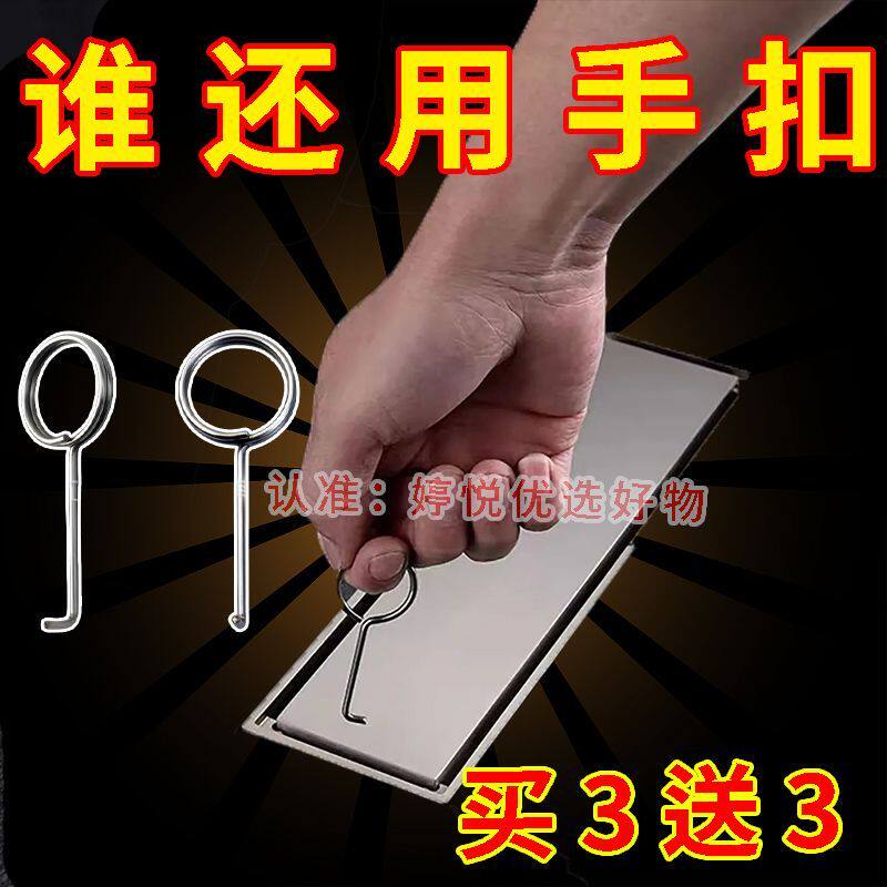 长条地漏隐形地漏盖挂钩地漏取盖神器地漏盖子专用挂钩不锈钢图片