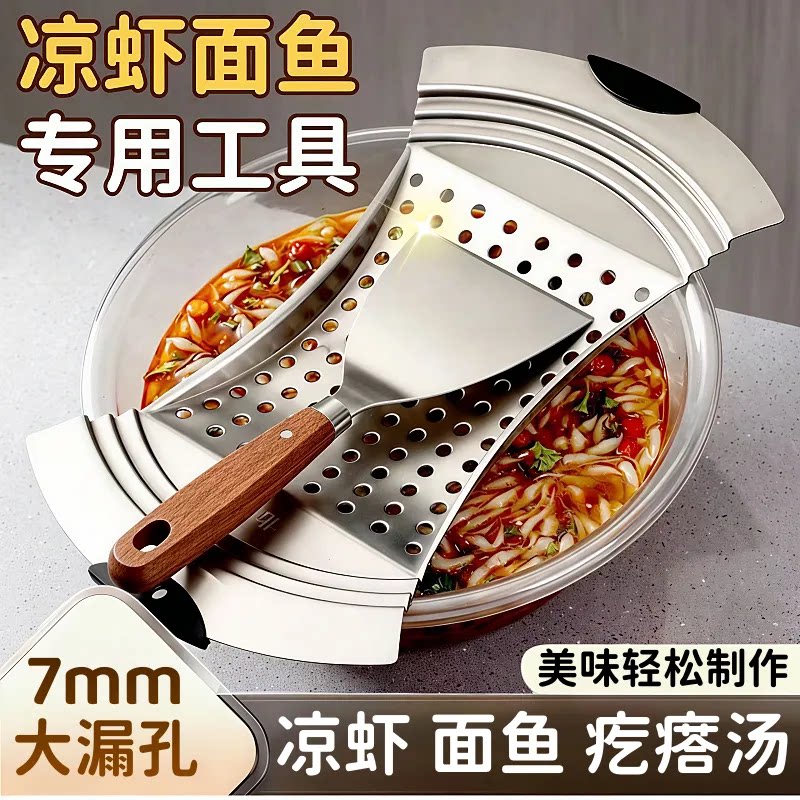 不锈钢疙瘩汤漏勺拌汤不烂