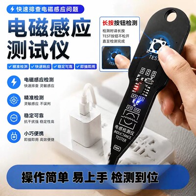高精度电感测试仪手机主板检测