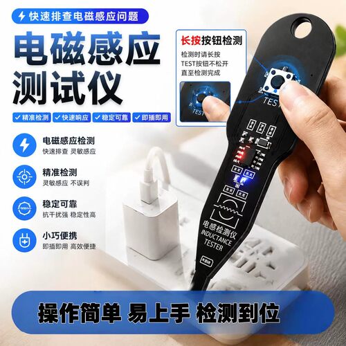 高精度电感测试仪手机主板检测