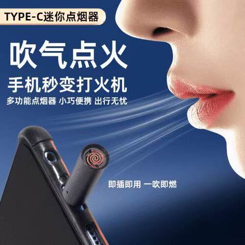 迷你手机点烟器Type-c接口便携式