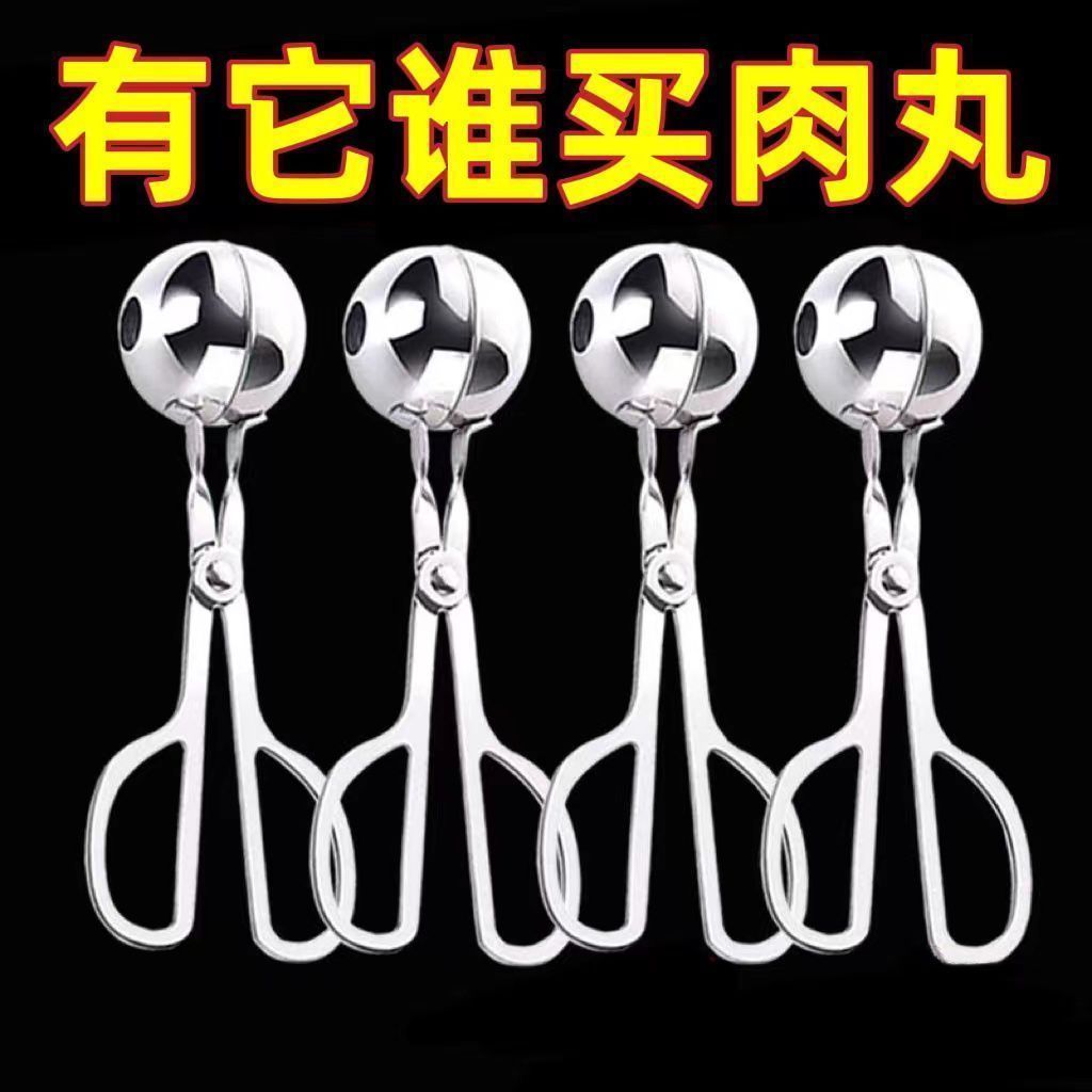 肉圆子肉丸制作器肉丸鱼丸虾球