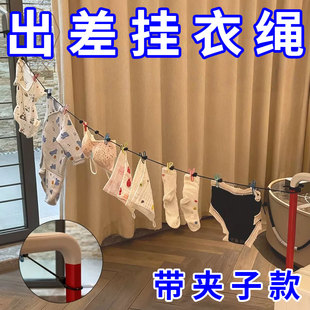 旅行便携晾衣绳酒店晾衣服神器旅游出差挂衣绳弹力带夹子便携衣架
