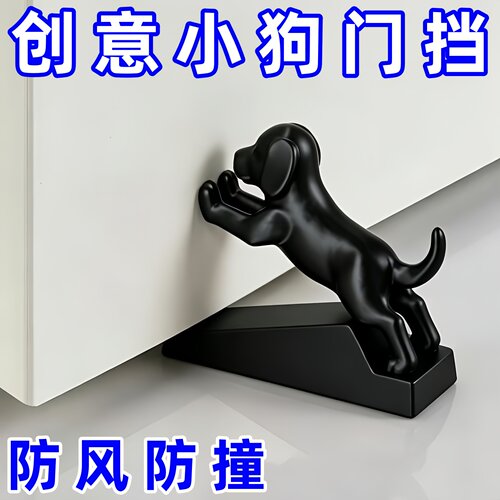网红小狗造型门挡家居创意摆件门阻静音防撞房门固定器免打孔顶门