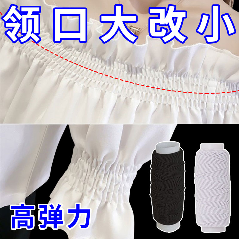 领口大改小神器无痕款收袖口神器隐形安装松紧衣服下摆领防走光扣