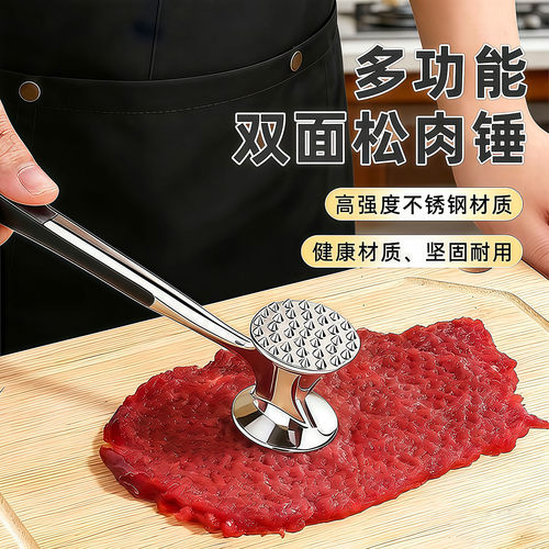 敲肉锤不锈钢双面单面敲打家用