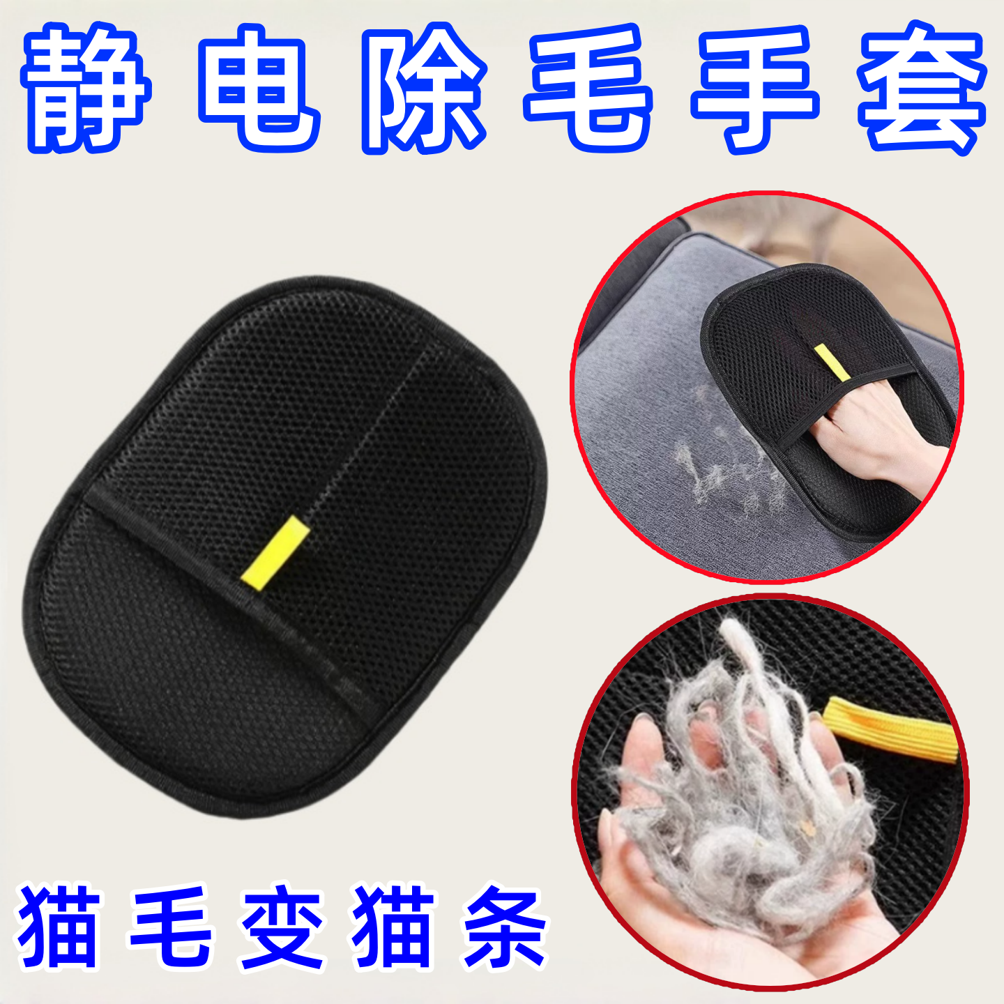 宠物静电除毛手套双向除毛手套除毛刷粘毛神器小猫咪毛手套去猫毛