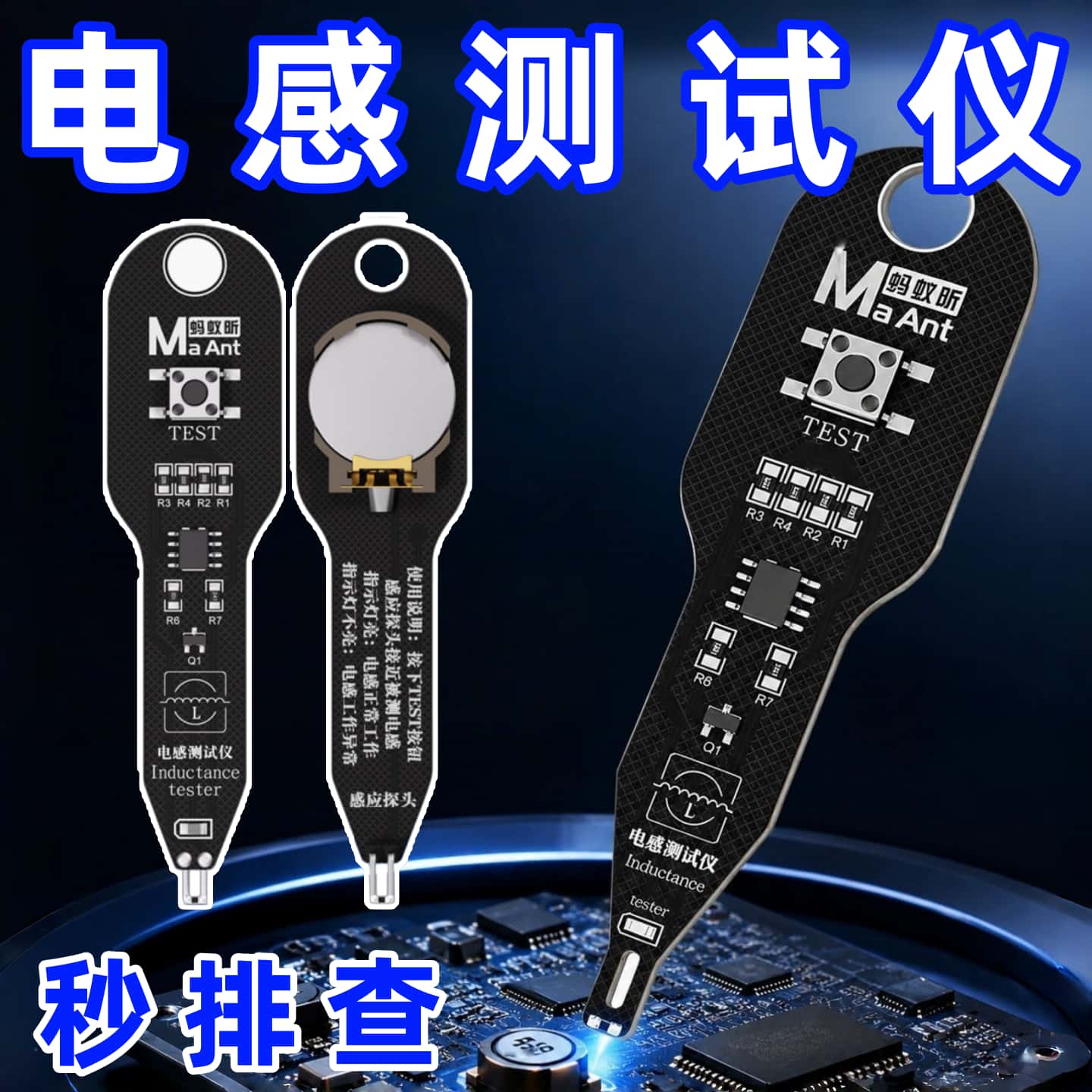 电感测试仪高精度手机维修主板电路电磁感应仪排查故障点排插检测图片