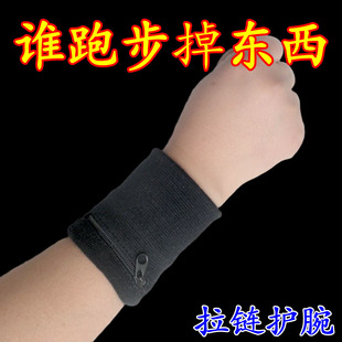 全棉吸汗运动护腕夏季薄款带拉链毛巾护腕男女健身擦汗护手腕护具