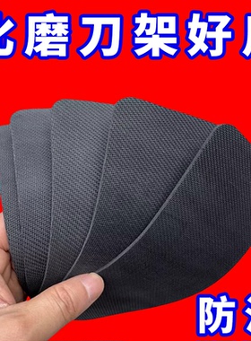 磨刀磨刀石防滑防滑垫家用油石底座架子调节荡刀架荡石浆垫子