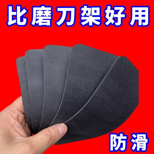 磨刀石防滑垫磨刀石专用