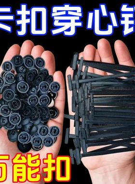 通用型扎带卡扣穿心钉挡泥板叶子板发动机下护板内衬代替膨胀螺丝