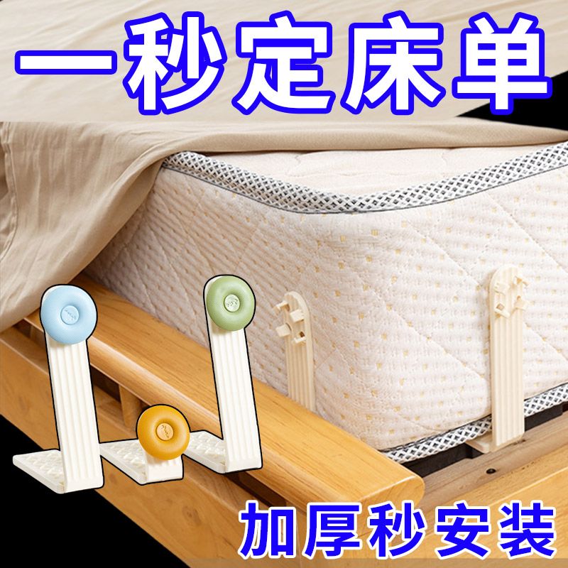 卡扣式床单固定器收纳无针夹卡扣贴片可拆卸防跑床垫家用无痕整理