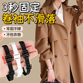 风衣袖 扣可调节不勒 绑带袖 子长改短衬衣口固定西装 收紧女弹力挽袖