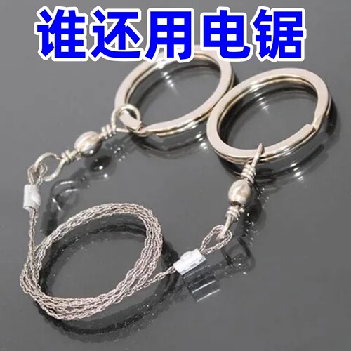 手拉钢丝锯户外绳锯线锯链条锯钢