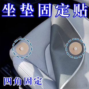 汽车坐垫固定神器坐垫防滑贴隐形固定车用脚垫坐垫防位移固定神器