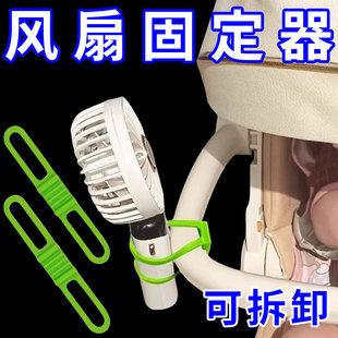 婴儿车风扇支架手持风扇固定支架挂风扇专用支架婴儿车风扇固定器