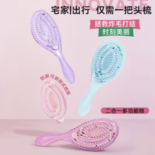 RAFFINI镂空梳子蓬松高颅顶女士长发专用便携二合一可拆卸排骨梳