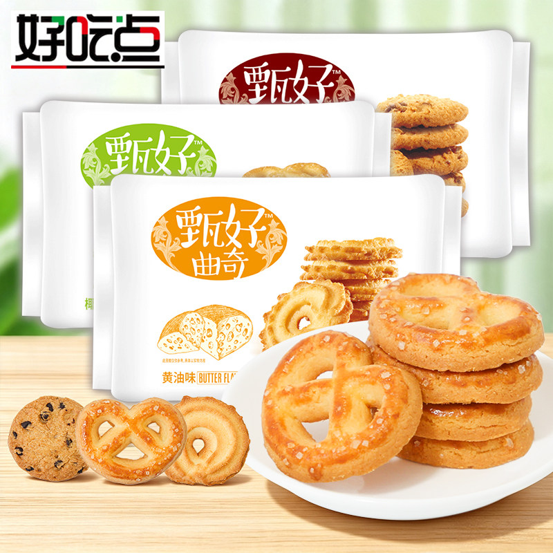 达利园好吃点甄好曲奇150g黄油巧克力椰奶饼干小包装休闲零食小吃