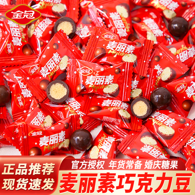 金冠麦丽素巧克力结婚订婚喜糖