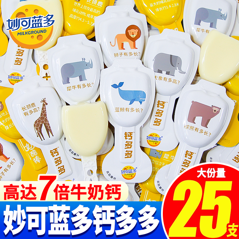 妙可藍多奶酪棒25支鈣多多奶酪棒