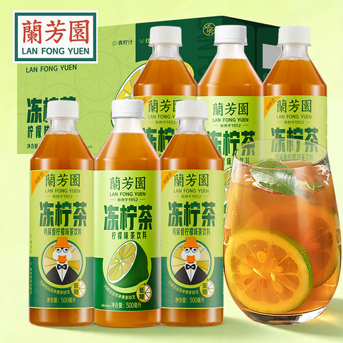 兰芳园港式冻柠茶0脂肪0蔗糖饮料