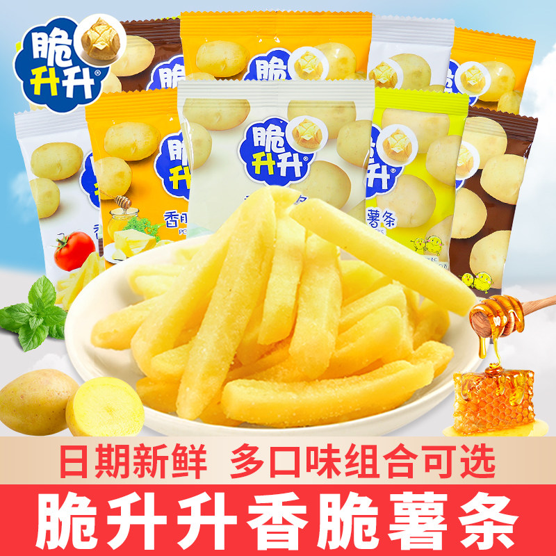 脆升升香脆薯条蜂蜜黄油味20g小包装办公室解馋休闲零食小吃批发