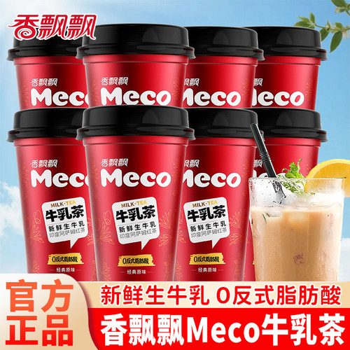 蜜谷牛乳茶办公室下午茶即饮奶茶