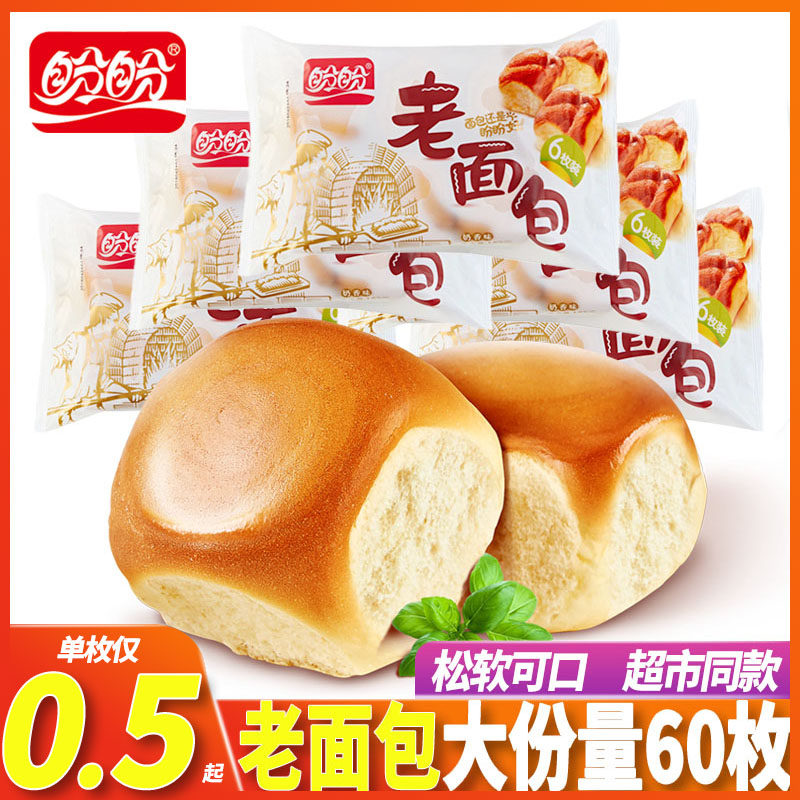 盼盼老面包手撕吐司夜宵充饥营养早餐老式面包蛋糕糕点整箱食品