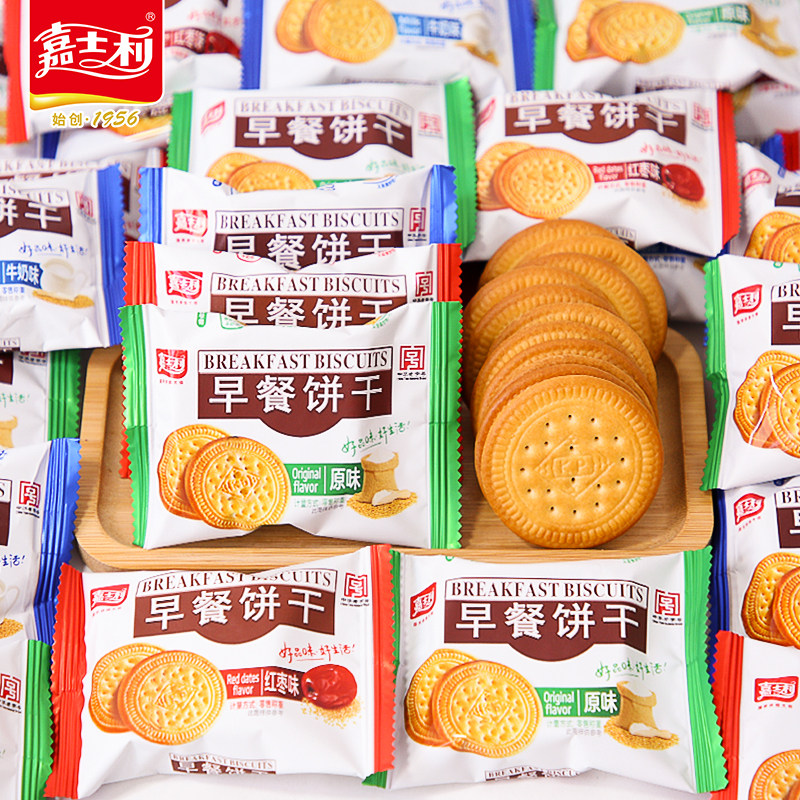 嘉士利老式原味早餐饼干代餐营养下午茶儿童零食小圆饼散装批发