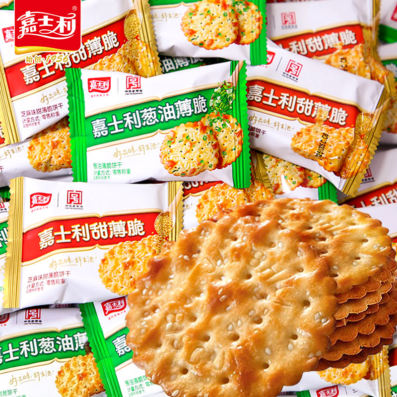 嘉士利甜薄脆芝麻味饼干葱油薄脆独立包装老字号休闲零食小吃500g